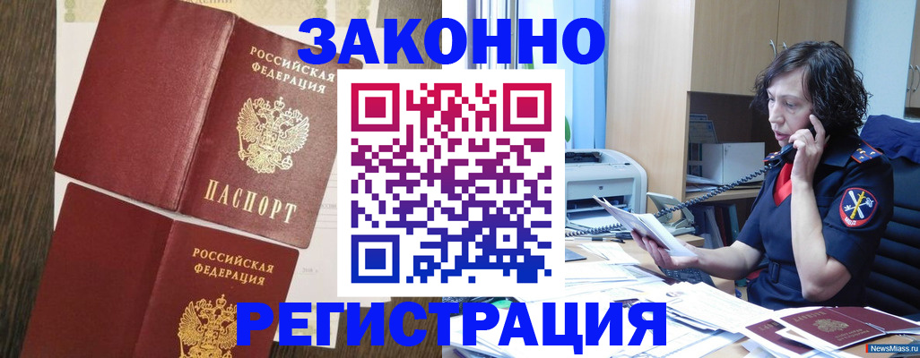 прописка от собственника в Майкопе