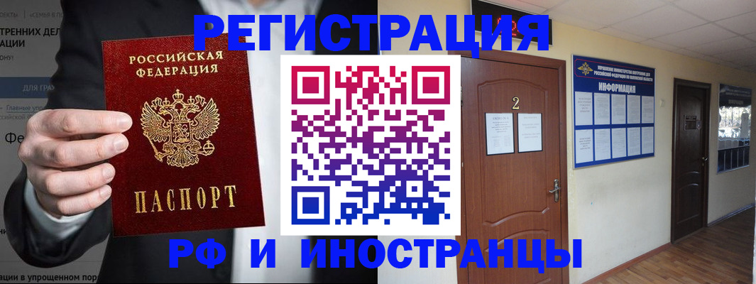 миграционный учет в Майкопе