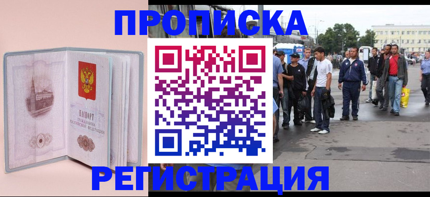 регистрация для школы в Майкопе