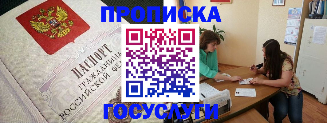 миграционный учет в Майкопе