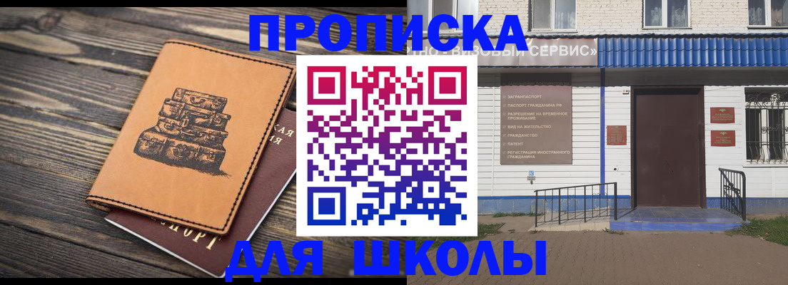 временная регистрация 2025 в Майкопе