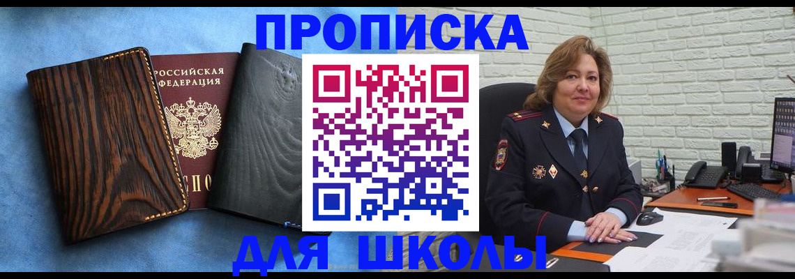 временная регистрация адрес в Майкопе