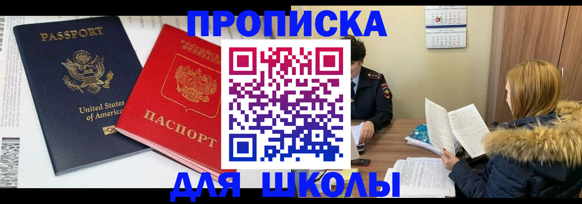 прописка иностранных граждан в Майкопе