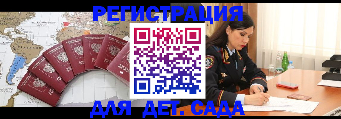 регистрация в Майкопе